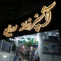 تابلوساز.تابلو ساز.تابلوسازی.تابلو سازی.برش لیزر