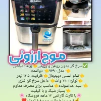 سرخ کن ۹۶۹ مباشی توستر اجاق گاز پلوپز هواپز