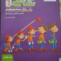 زیست شناسی جامع جلداول خیلی سبز چاپ ۱۴۰۵