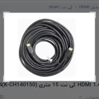 کابل HDMI مارک کی نت