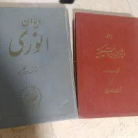 دیوان اشعار شعرای نامدار