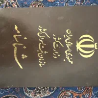 مدارک گمشده