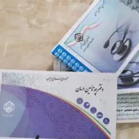 بیمه تامین اجتماعی