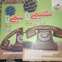 کتاب کنکور شیمی خیلی سبز