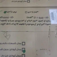 آبگرمکن مدل آیونایز بدون شمعک