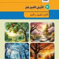 آموزش رایگان درس عربی