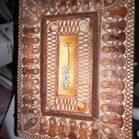 قران چرم و‌مخمل