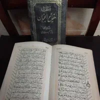 کت قران