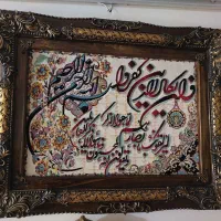 تابلو وان یکاد سالمه سالم
