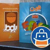 نرم افزار حسابداری بلوط نسخه پیشرفته