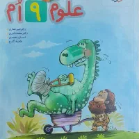 کتاب گاج، خیلی سبز و جویا مجد