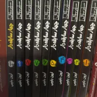 کتاب چهار سابقه دار