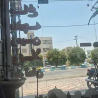 فروش یا معاوضه