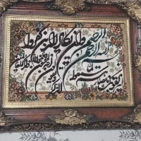 تابلوی وان یکاد