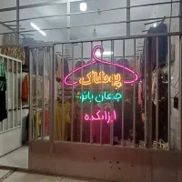 تابلونئونی