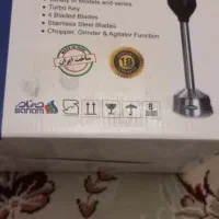 گوشت کوب برقی و پاراوان با  روکش سه بعدی
