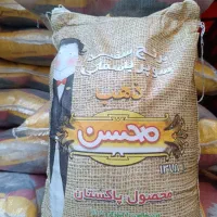 برنج خوشپخت برنج پاکستانی محسن برنج تیکتاک