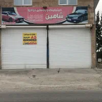 85-متر-مغازه-نداریم-این-قیمت