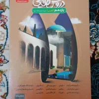 دروس طلایی یازدهم تجربی
