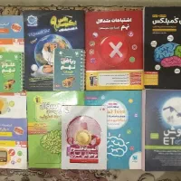 کتاب های تیزهوشان