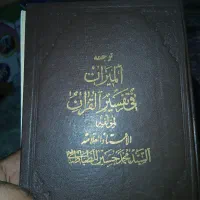 کتاب|کتاب و مجله تاریخی|محمدیه-قزوین, |دیوار