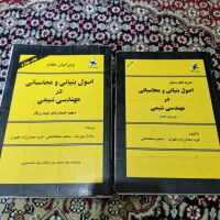 کتب دانشگاهی درسی