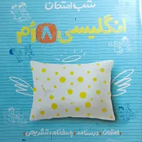 انگلیسی هشتم