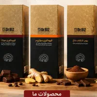 پکیج نوشیدنی‌های سلامت و انرژی قهوه‌های ترکیبی