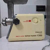 چرخ گوشت
