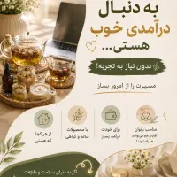 کار در منزل با گوشی