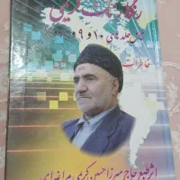 کتاب رنگارنگ کریمی10و9و8و7