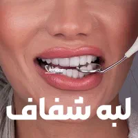 دندانپزشکی لمینت و کامپوزیت (واحدی ۸۹۰ هزار تومان)