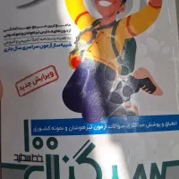 کتاب تست سیگنال خط سفید جامع نهم