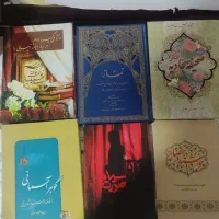کتاب بصائر الدرجات و ...