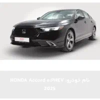حواله هوندا آکورد ۲۰۲۵