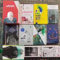 تعدادی کتاب