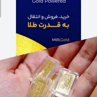 هدیه نقدی ۱۴۰ تومانی در سامانه میلی