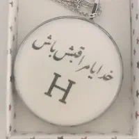 زیورآلات|بدلیجات|تربت جام, بسیجیان|دیوار