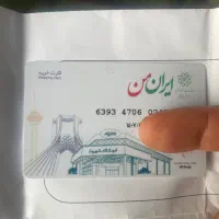 فروش کارت خرید شهروند