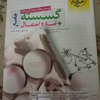 کتاب گسسته خیلی سبز