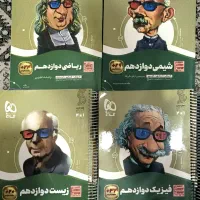 سیر تا پیاز دوازدهم تجربی
