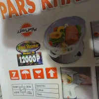 بخار پز پارس خزر