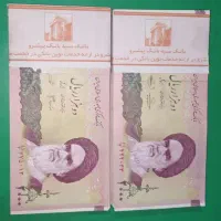 اسکناس سوپر بانکی