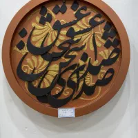 تابلو کالیگرافی روی چوب