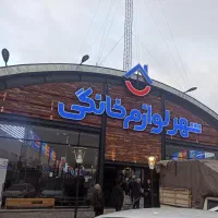 استخدام راننده 6تُن در شهر لوازم خانگی