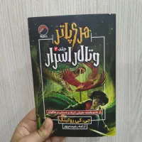 هری پاتر و تالار اسرار