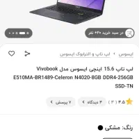 لب تاب دانشجویی