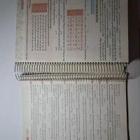 فقط ۵۵۰|کتاب و مجله آموزشی|ملایر, |دیوار