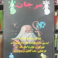 دعا وکتب
