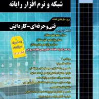 کتاب آموزشی